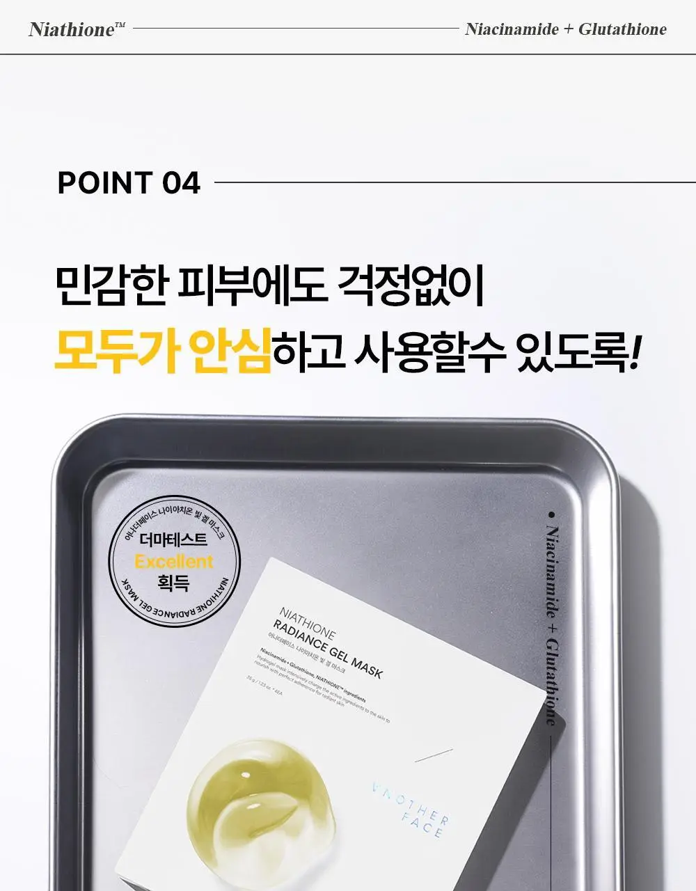 [1등 착붙3시간팩] 어나더페이스 하이드로겔 마스크팩 (4매입) 2종 택1 상세페이지 68